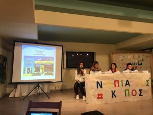 eishghseis-sxol-etous-2018-19-3