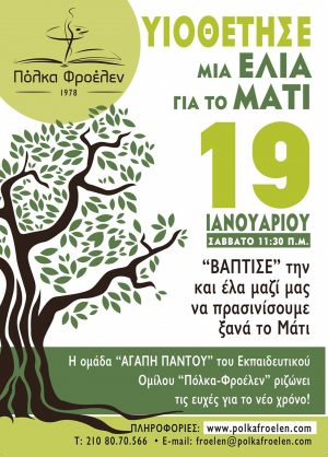 elia-sto-mati-2
