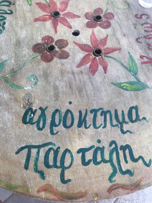 ktima-partali-15